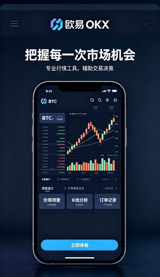 下载欧交易所APP移动端资产管理